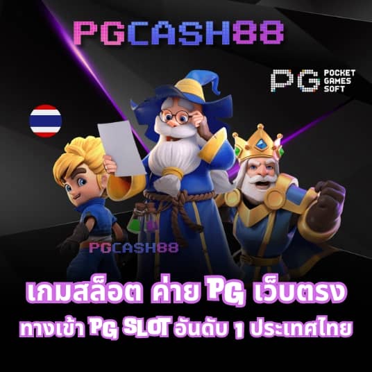เว็บ ตรง pg slot logo