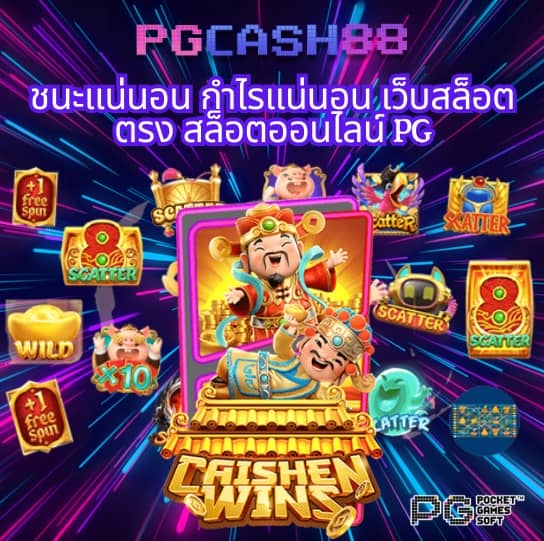 เว็บ ตรง pg slot logo