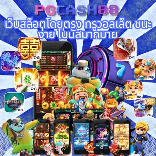 เว็บ ตรง pg slot logo